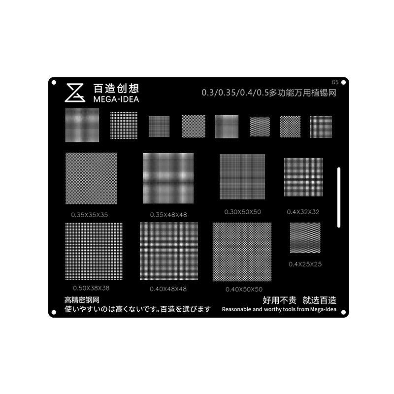 Qianli Bumblebee (065) Multifunctional Reballing Stencil